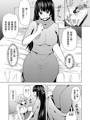 [綾枷ちよこ] おもらし少女しかも処女 ちいさい穴でもがんばるもん_006_00004