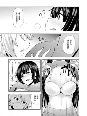 [綾枷ちよこ] おもらし少女しかも処女 ちいさい穴でもがんばるもん_006_00006
