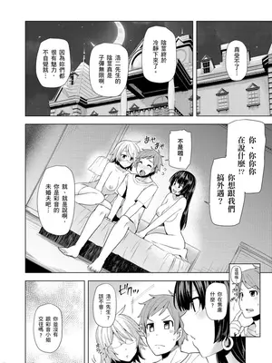 [綾枷ちよこ] おもらし少女しかも処女 ちいさい穴でもがんばるもん_006_00025