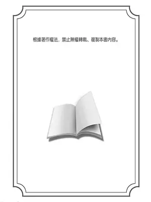 [綾枷ちよこ] おもらし少女しかも処女 ちいさい穴でもがんばるもん_007_00002