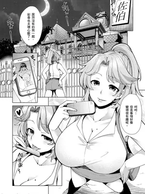 [綾枷ちよこ] おもらし少女しかも処女 ちいさい穴でもがんばるもん_007_00003