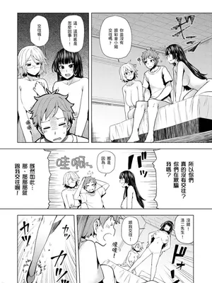 [綾枷ちよこ] おもらし少女しかも処女 ちいさい穴でもがんばるもん_007_00004