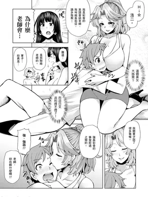 [綾枷ちよこ] おもらし少女しかも処女 ちいさい穴でもがんばるもん_007_00007
