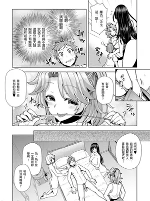 [綾枷ちよこ] おもらし少女しかも処女 ちいさい穴でもがんばるもん_007_00008