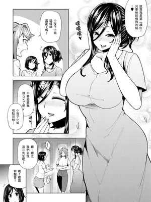 [綾枷ちよこ] おもらし少女しかも処女 ちいさい穴でもがんばるもん_007_00013