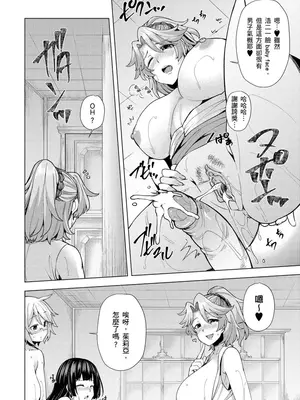 [綾枷ちよこ] おもらし少女しかも処女 ちいさい穴でもがんばるもん_007_00030