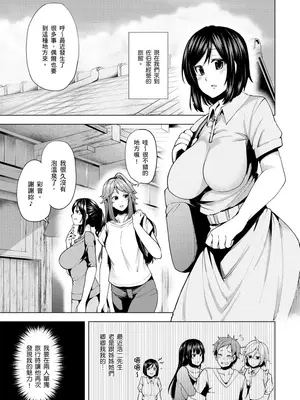 [綾枷ちよこ] おもらし少女しかも処女 ちいさい穴でもがんばるもん_008_00003