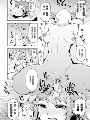 [綾枷ちよこ] おもらし少女しかも処女 ちいさい穴でもがんばるもん_008_00024