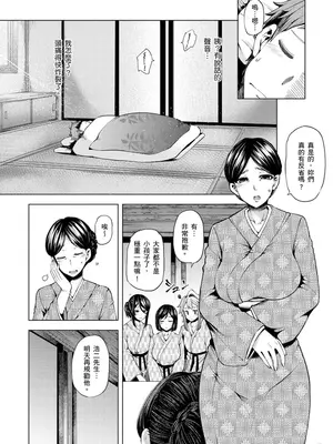 [綾枷ちよこ] おもらし少女しかも処女 ちいさい穴でもがんばるもん_009_00003