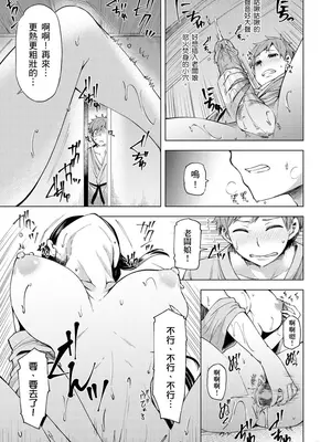 [綾枷ちよこ] おもらし少女しかも処女 ちいさい穴でもがんばるもん_009_00009