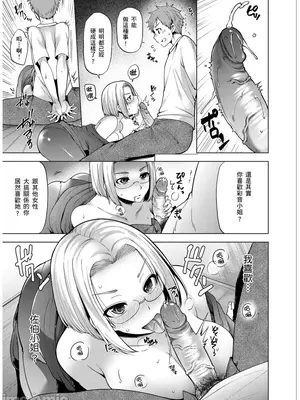 [綾枷ちよこ] おもらし少女しかも処女 ちいさい穴でもがんばるもん_010_00009