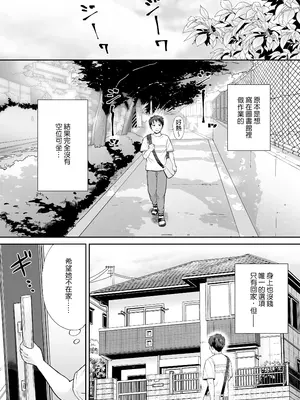 [綾枷ちよこ] ビッチなギャルは好きですか？[中国翻訳][無修正]_00002