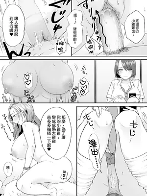 [綾枷ちよこ] ビッチなギャルは好きですか？[中国翻訳][無修正]_00016