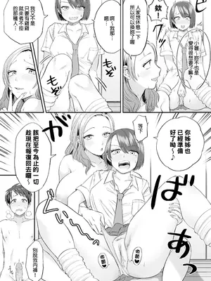 [綾枷ちよこ] ビッチなギャルは好きですか？[中国翻訳][無修正]_00026