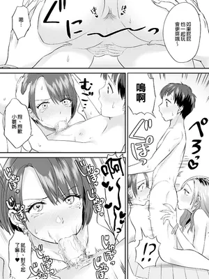 [綾枷ちよこ] ビッチなギャルは好きですか？[中国翻訳][無修正]_00040