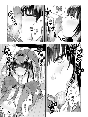 [綾枷ちよこ] ビッチなギャルは好きですか？2[中国翻訳][無修正]_00008