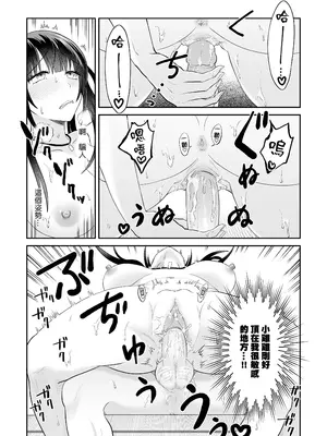 [綾枷ちよこ] ビッチなギャルは好きですか？2[中国翻訳][無修正]_00021