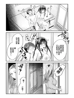 [綾枷ちよこ] ビッチなギャルは好きですか？2[中国翻訳][無修正]_00026