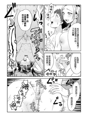 [綾枷ちよこ] ビッチなギャルは好きですか？2[中国翻訳][無修正]_00029