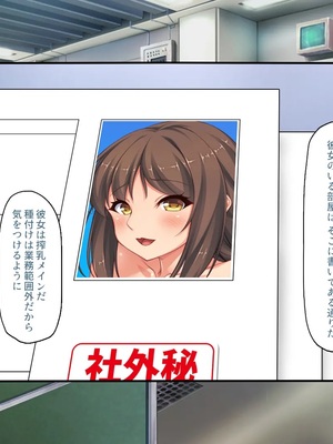[汁っけの多い柘榴]種付け搾乳！ 今日から俺は孕ませ乳業職員！_0021