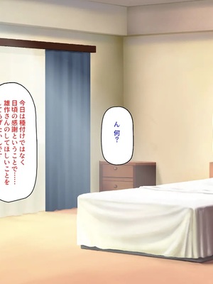 [汁っけの多い柘榴]種付け搾乳！ 今日から俺は孕ませ乳業職員！_0223