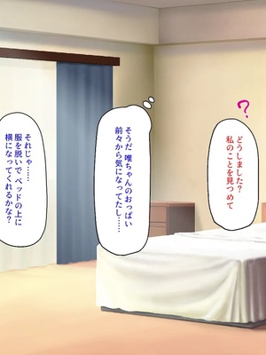 [汁っけの多い柘榴]種付け搾乳！ 今日から俺は孕ませ乳業職員！_0225