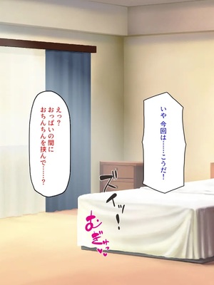 [汁っけの多い柘榴]種付け搾乳！ 今日から俺は孕ませ乳業職員！_0226