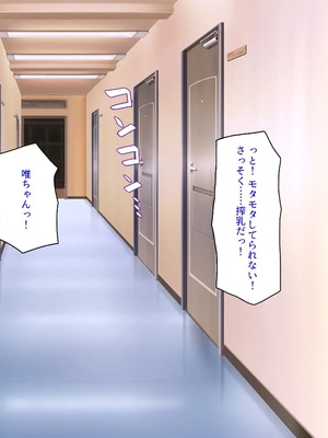 [汁っけの多い柘榴]種付け搾乳！ 今日から俺は孕ませ乳業職員！_0253