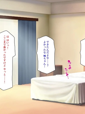 [汁っけの多い柘榴]種付け搾乳！ 今日から俺は孕ませ乳業職員！_0254