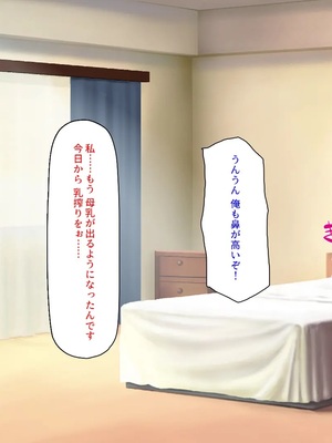 [汁っけの多い柘榴]種付け搾乳！ 今日から俺は孕ませ乳業職員！_0255