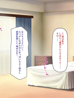 [汁っけの多い柘榴]種付け搾乳！ 今日から俺は孕ませ乳業職員！_0256