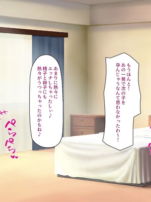 [汁っけの多い柘榴]種付け搾乳！ 今日から俺は孕ませ乳業職員！_0299