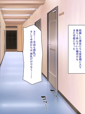 [汁っけの多い柘榴]種付け搾乳！ 今日から俺は孕ませ乳業職員！_0323