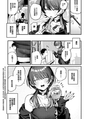 [Momokumo] 紫煙のオアシス (COMIC 快楽天 2025年1月号) [大鸟可不敢乱转汉化] [無修正] [DL版]_09_007