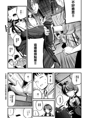 [Momokumo] 紫煙のオアシス (COMIC 快楽天 2025年1月号) [大鸟可不敢乱转汉化] [無修正] [DL版]_11_009