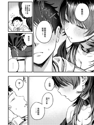 [Momokumo] 紫煙のオアシス (COMIC 快楽天 2025年1月号) [大鸟可不敢乱转汉化] [無修正] [DL版]_12_010