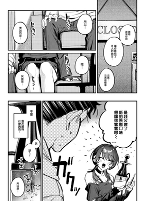 [Momokumo] 紫煙のオアシス (COMIC 快楽天 2025年1月号) [大鸟可不敢乱转汉化] [無修正] [DL版]_13_011