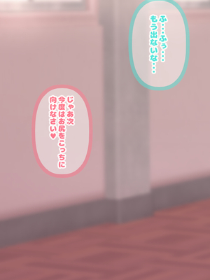 [コケコッコ]便器にされたい!汚されたい願望を持った名家の令嬢、町内一のキモデブにハード過ぎるスカトロプレイを申し込む_016