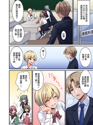 [Akari blast！ (陽州)] 清く正しく、性交中｜純潔無垢，性交中！ [中文] [無修正]_0005