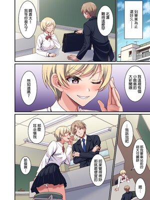 [Akari blast！ (陽州)] 清く正しく、性交中｜純潔無垢，性交中！ [中文] [無修正]_0007