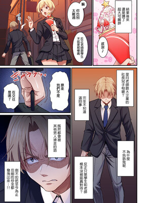 [Akari blast！ (陽州)] 清く正しく、性交中｜純潔無垢，性交中！ [中文] [無修正]_0008