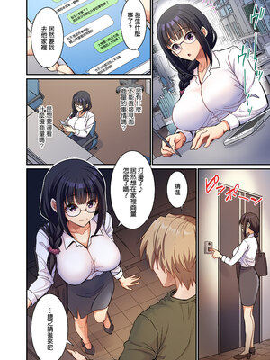 [Akari blast！ (陽州)] 清く正しく、性交中｜純潔無垢，性交中！ [中文] [無修正]_0009