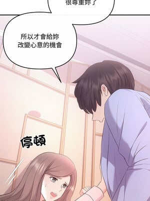 協議關係 36-37話_36_06