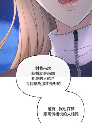 協議關係 36-37話_36_13