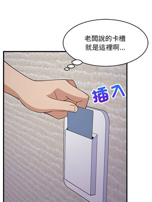 家教住我家 30-31話_30_08