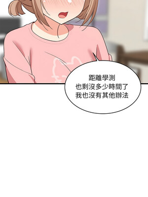 家教住我家 30-31話_30_11