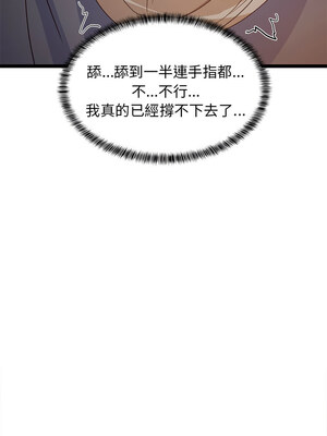 家教住我家 30-31話_31_14