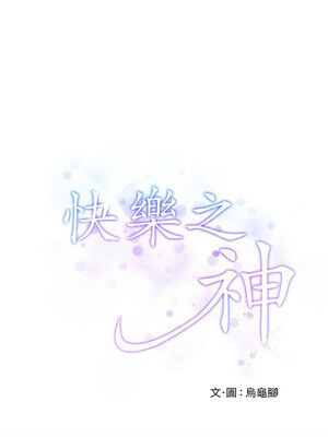 快樂之神 29-30話_30_21