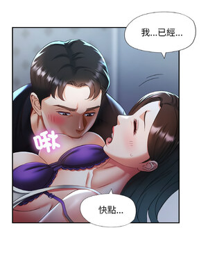 重逢鄰家姐姐 13-14話_13_02