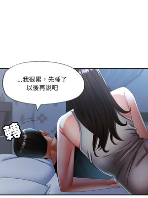 重逢鄰家姐姐 13-14話_13_05